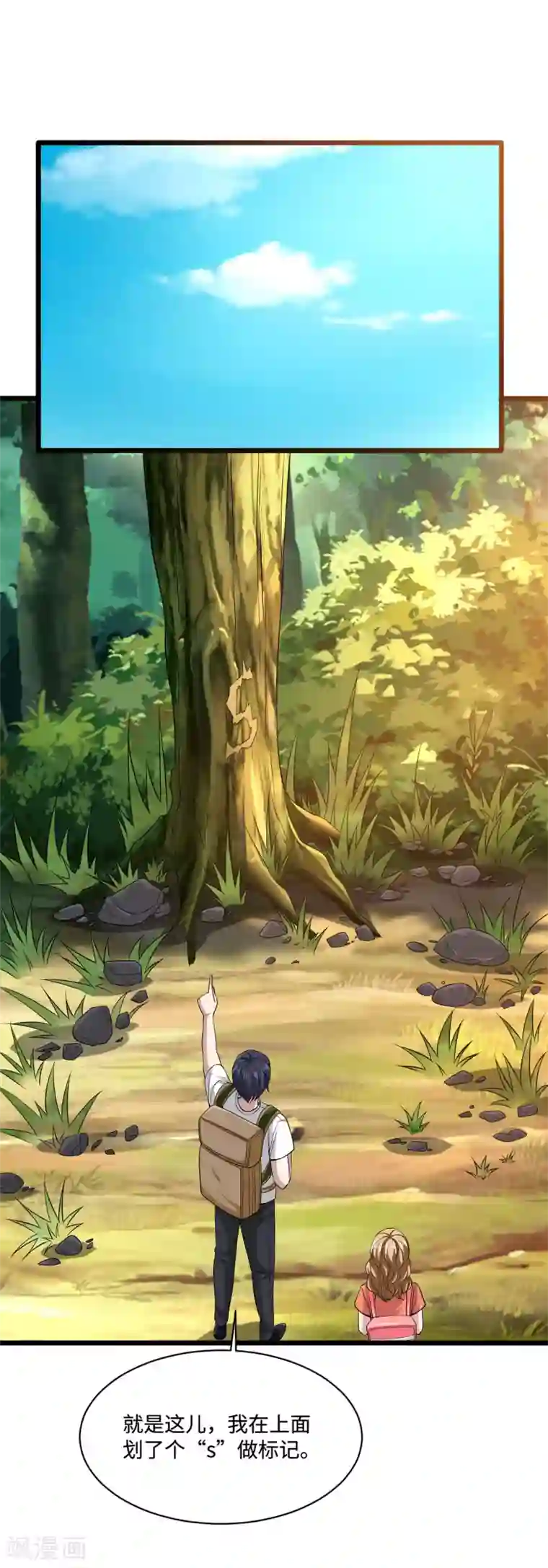 都市邪王第89话 哭一会儿吧