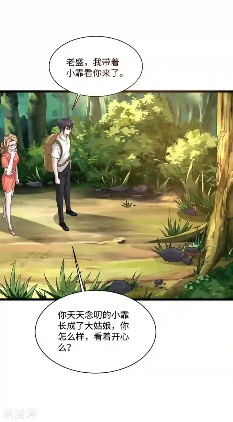 都市邪王第89话 哭一会儿吧