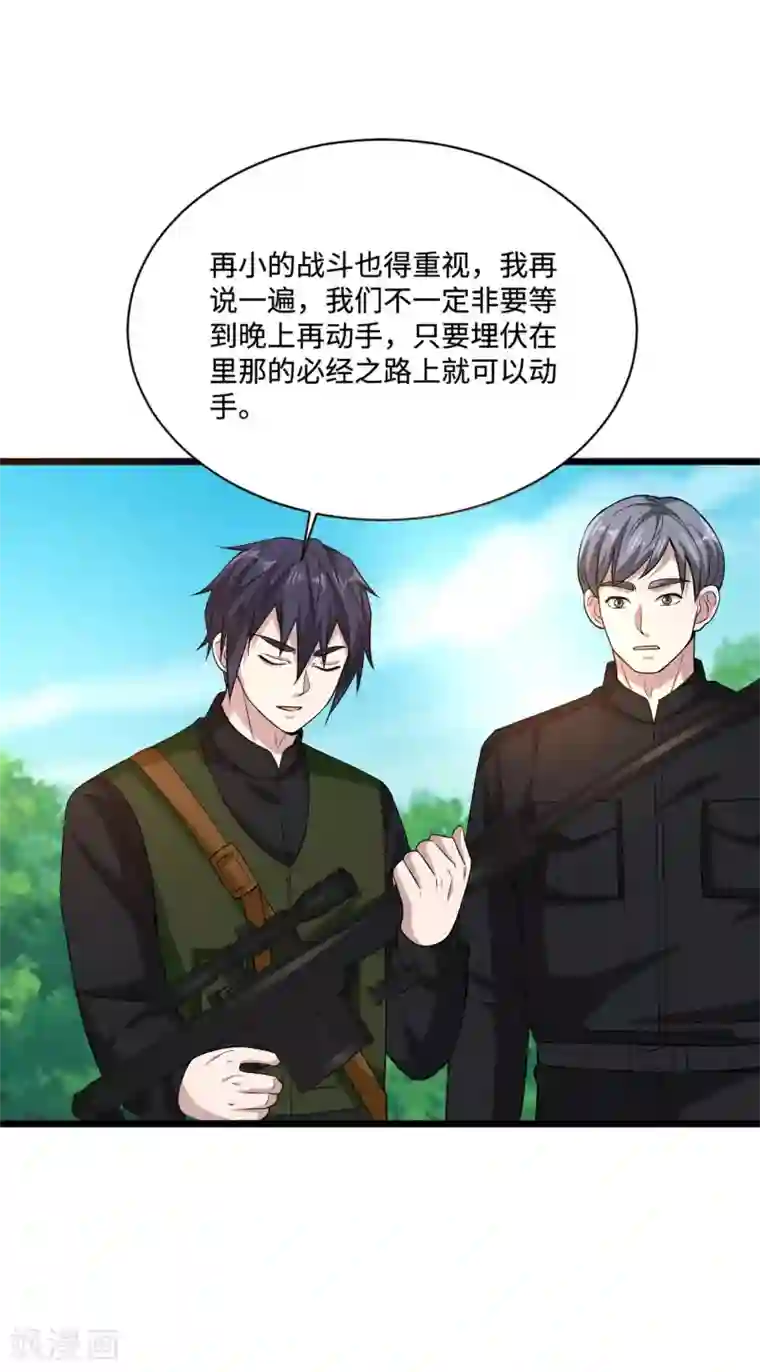 都市邪王第90话 趁火打劫
