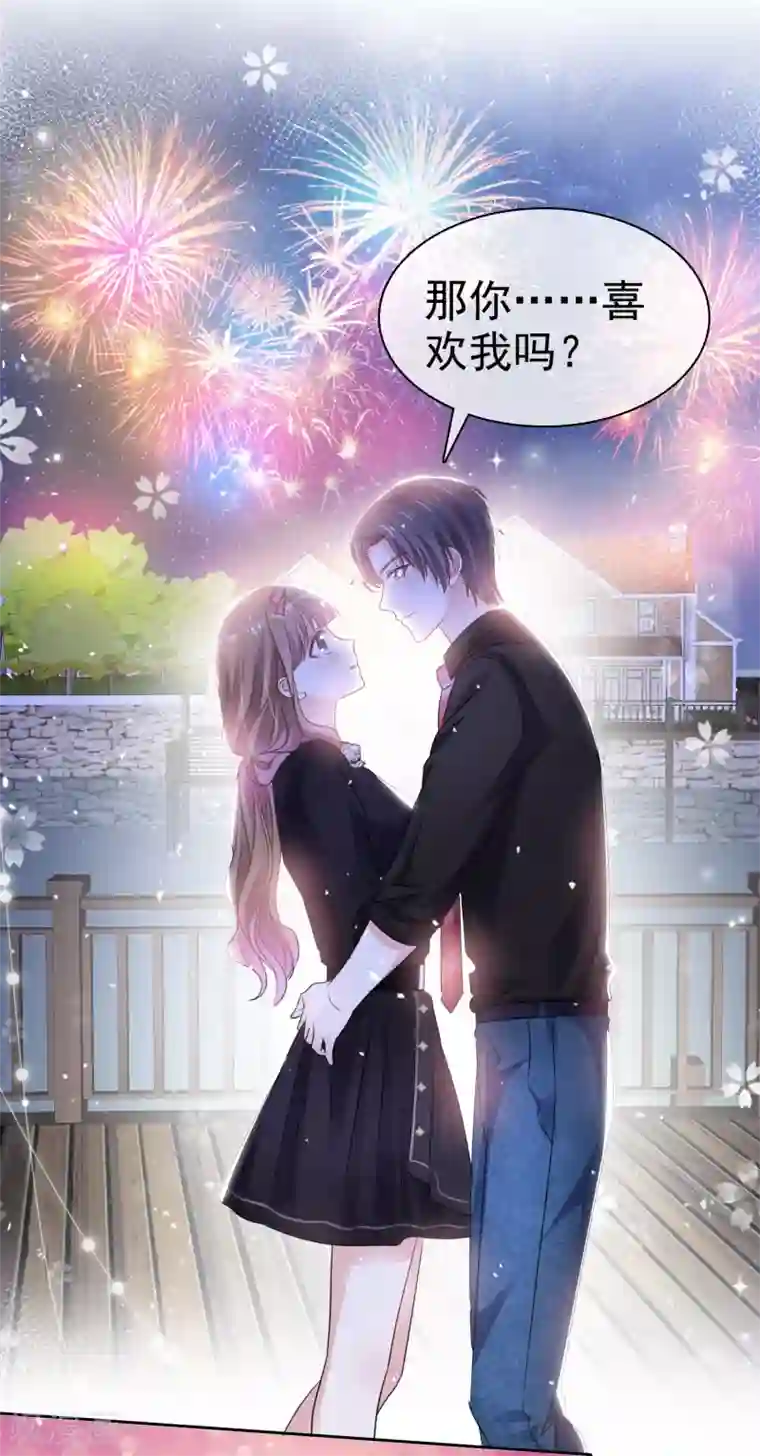 盆然星动第64话 我也爱你