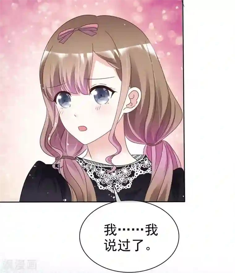 盆然星动第64话 我也爱你