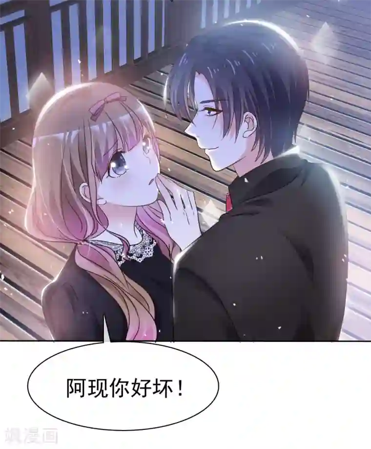 盆然星动第64话 我也爱你