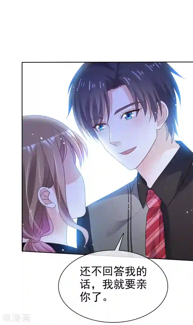 盆然星动第64话 我也爱你