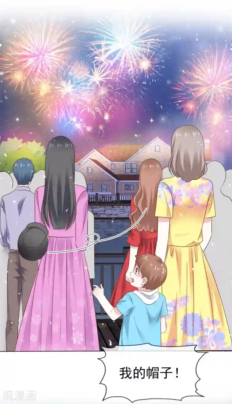 盆然星动第64话 我也爱你