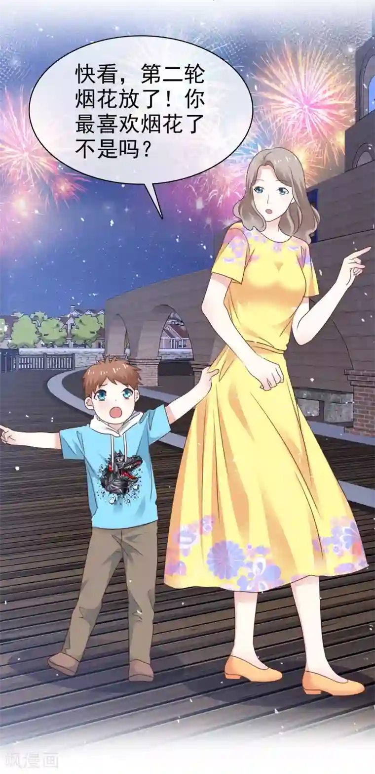 盆然星动第64话 我也爱你