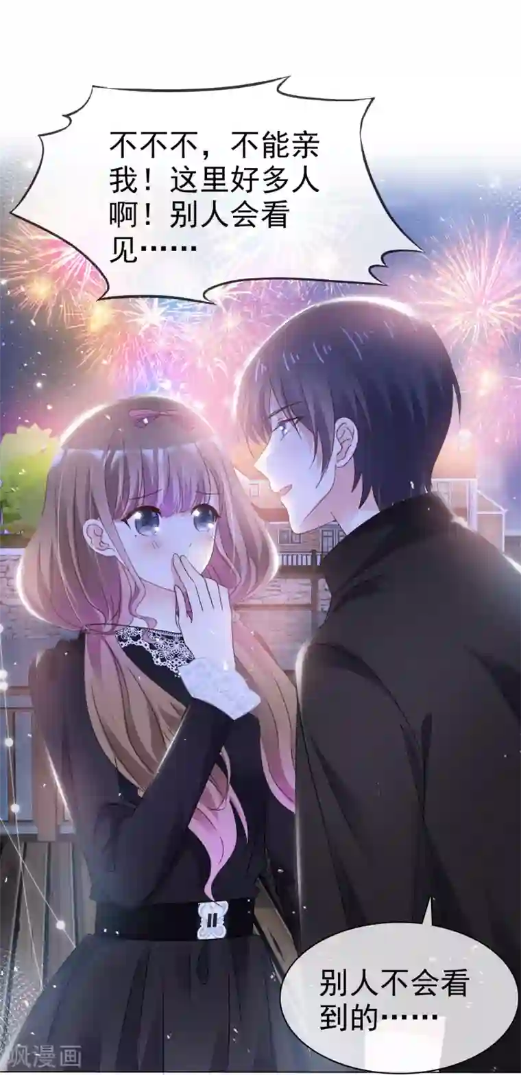 盆然星动第64话 我也爱你