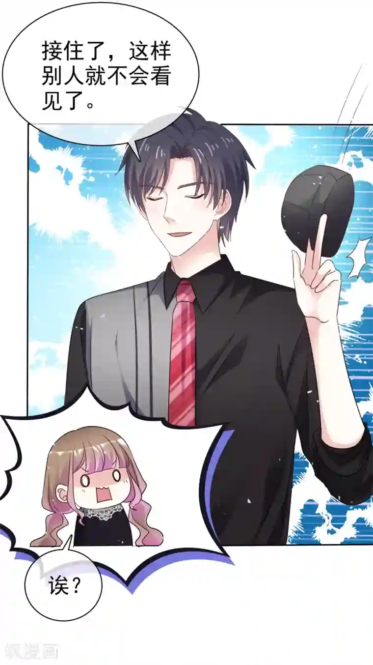 盆然星动第64话 我也爱你