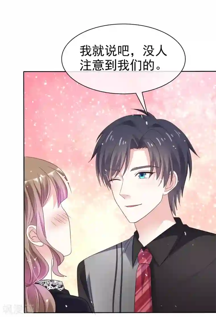 盆然星动第64话 我也爱你