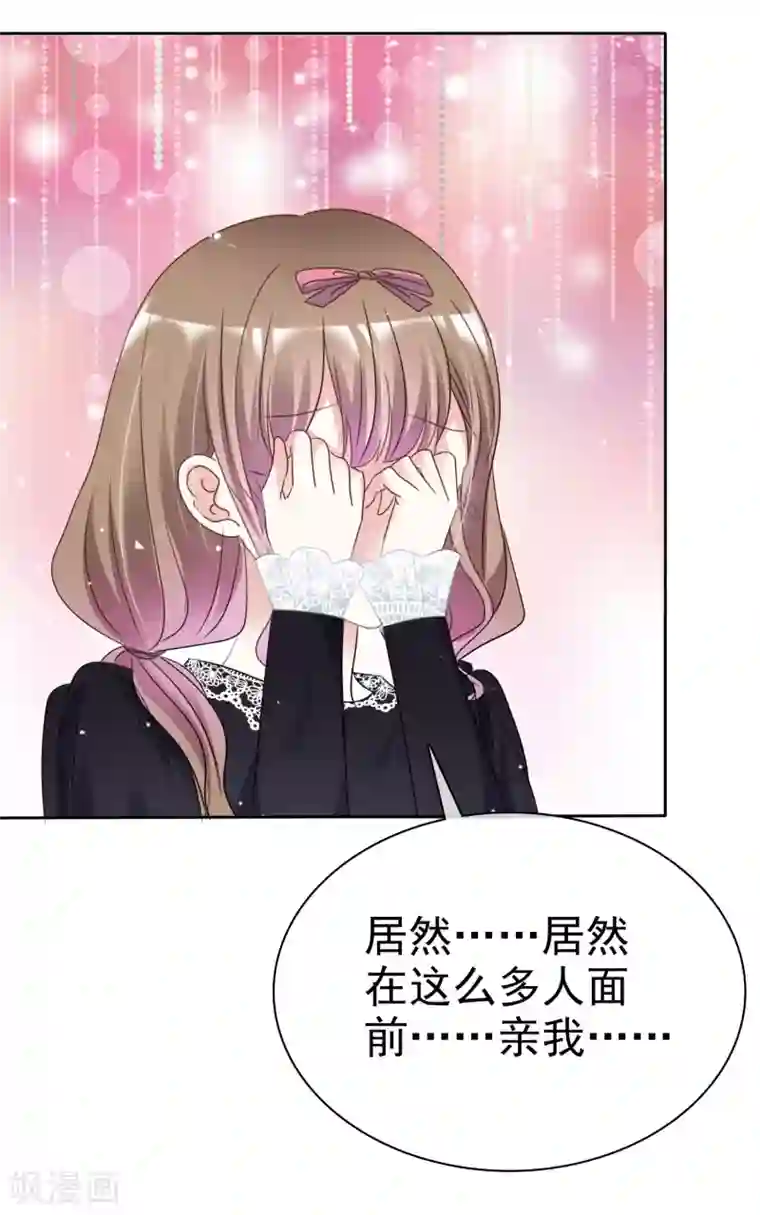 盆然星动第64话 我也爱你