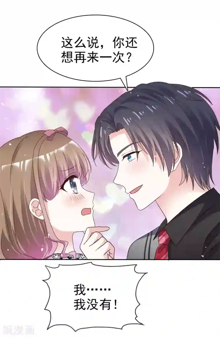 盆然星动第64话 我也爱你