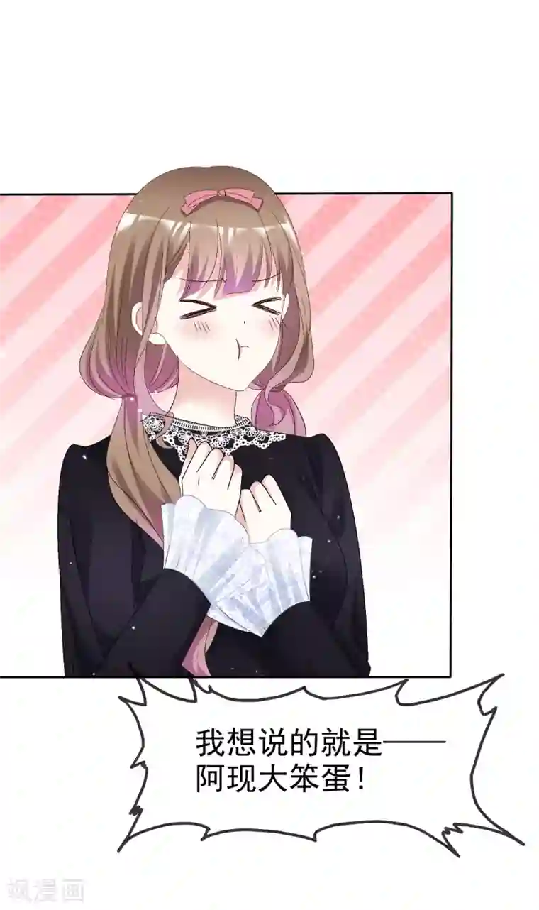 盆然星动第64话 我也爱你