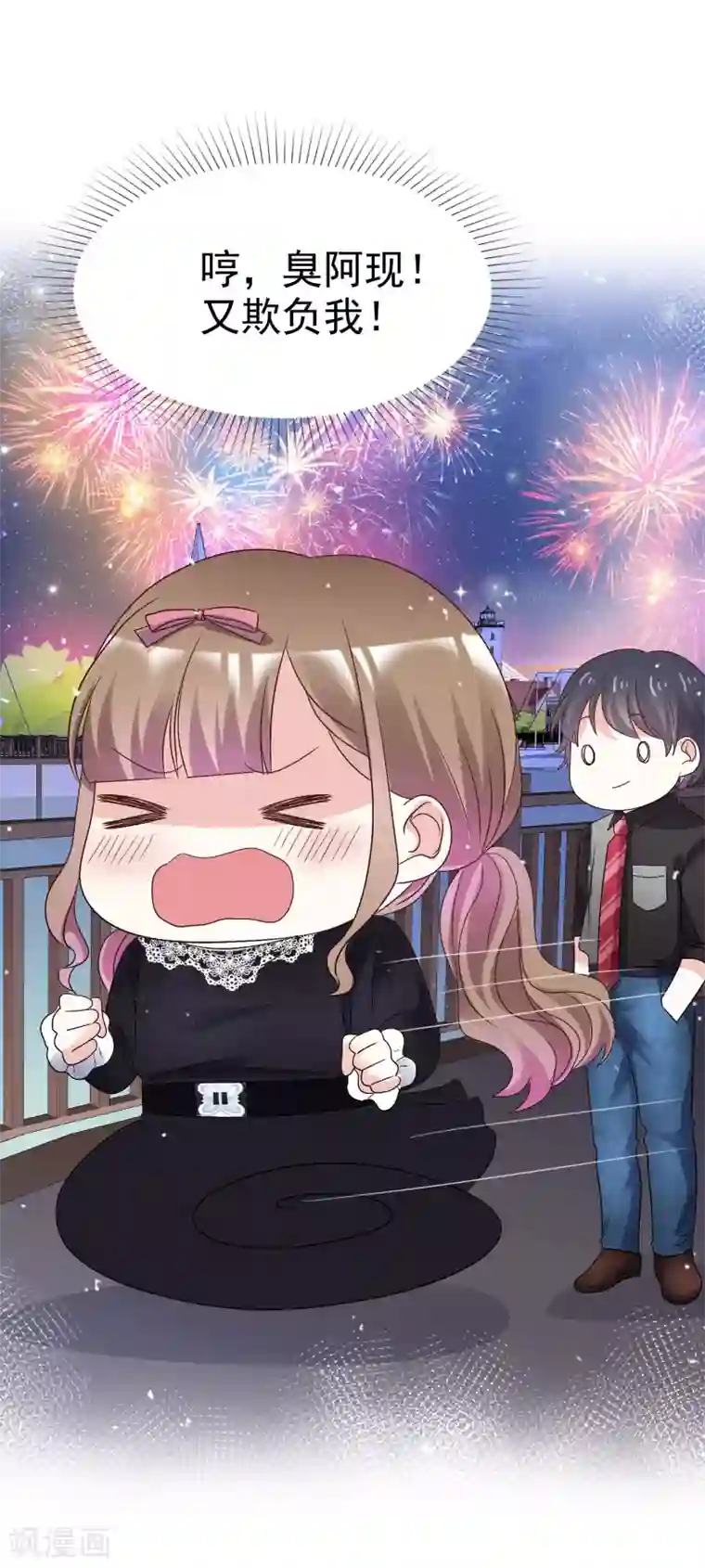 盆然星动第64话 我也爱你