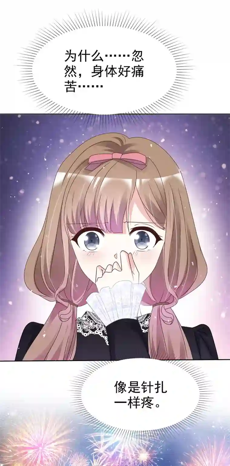 盆然星动第64话 我也爱你