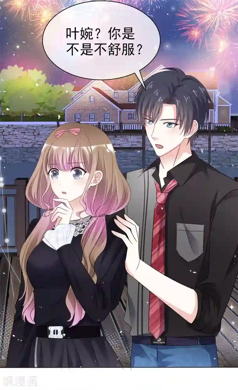 盆然星动第64话 我也爱你