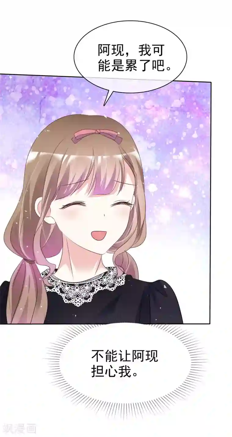 盆然星动第64话 我也爱你