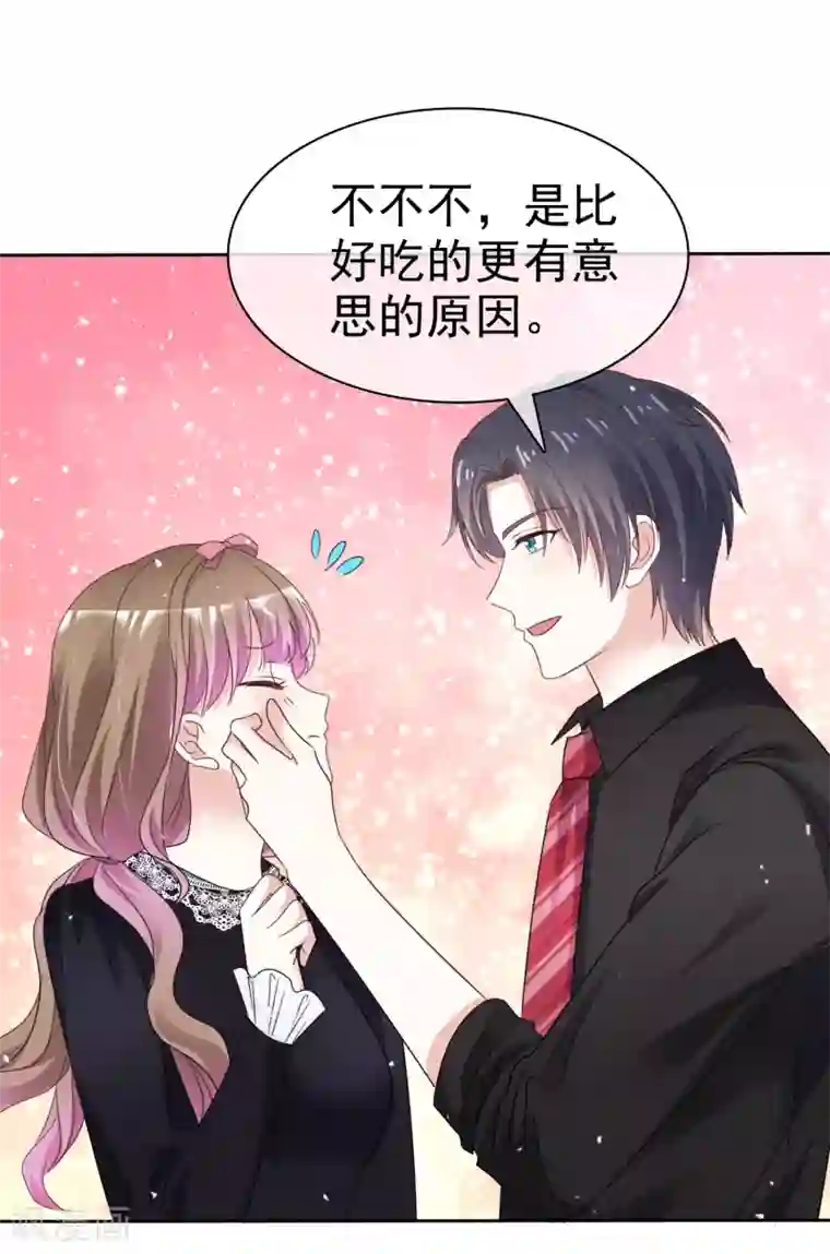 盆然星动第64话 我也爱你