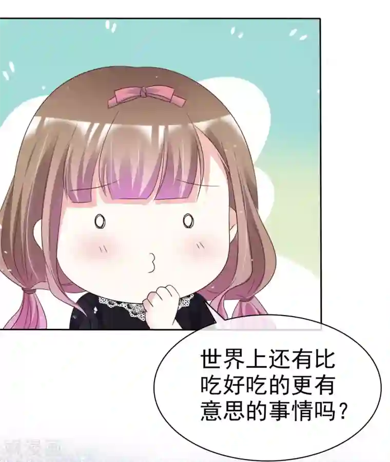 盆然星动第64话 我也爱你