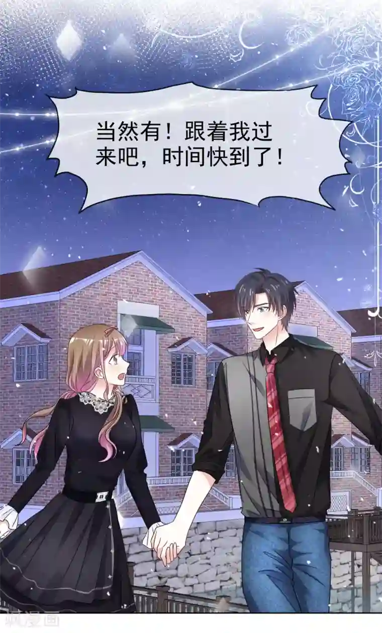 盆然星动第64话 我也爱你