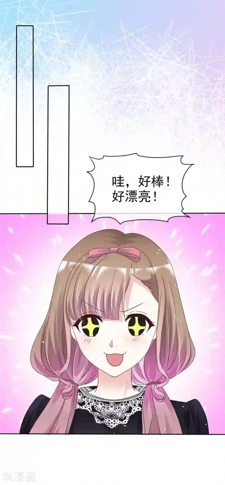 盆然星动第64话 我也爱你