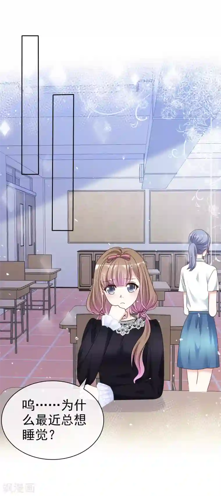 盆然星动第65话 回红枫村