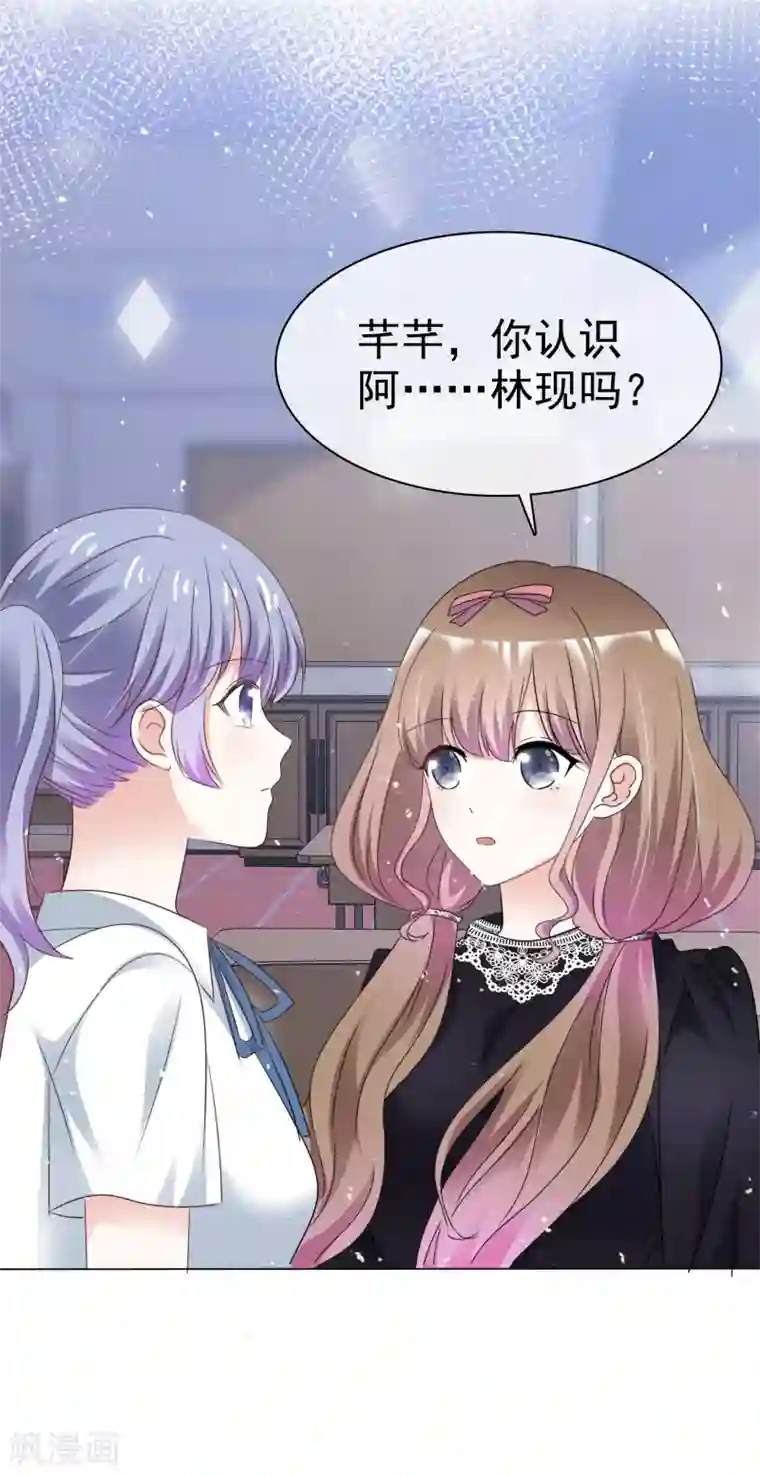 盆然星动第65话 回红枫村