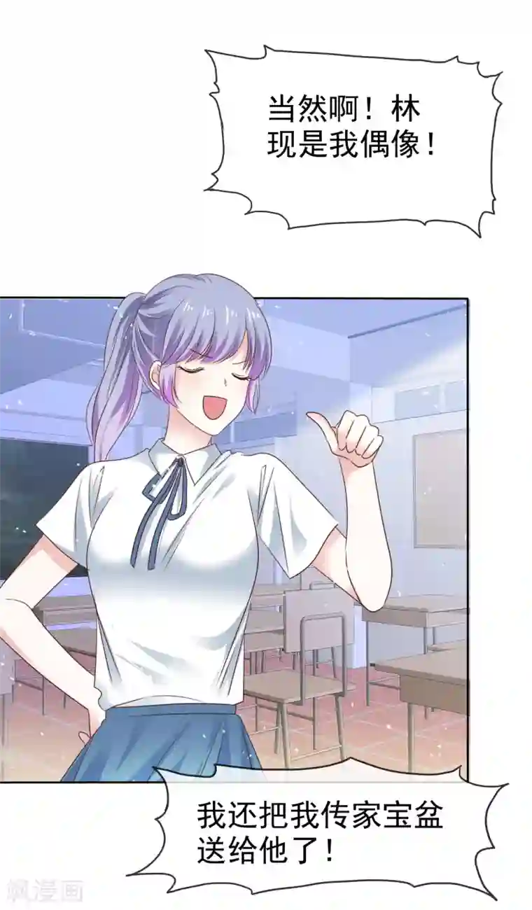 盆然星动第65话 回红枫村