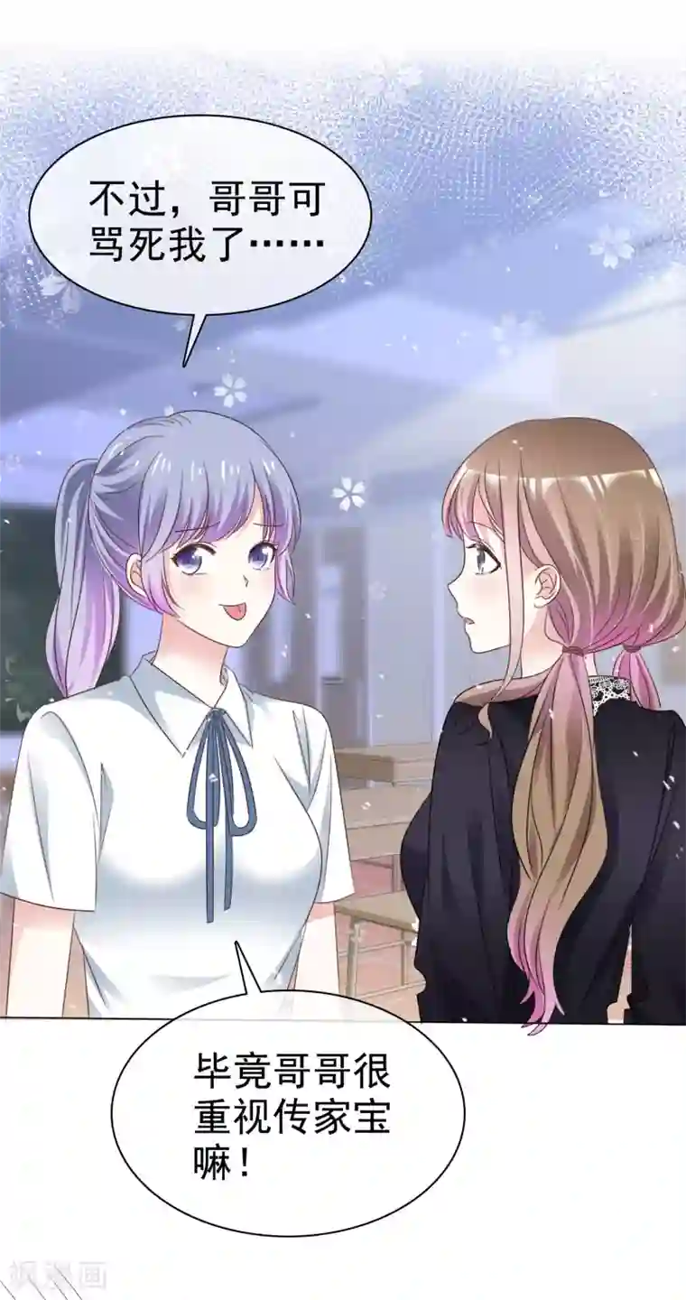 盆然星动第65话 回红枫村