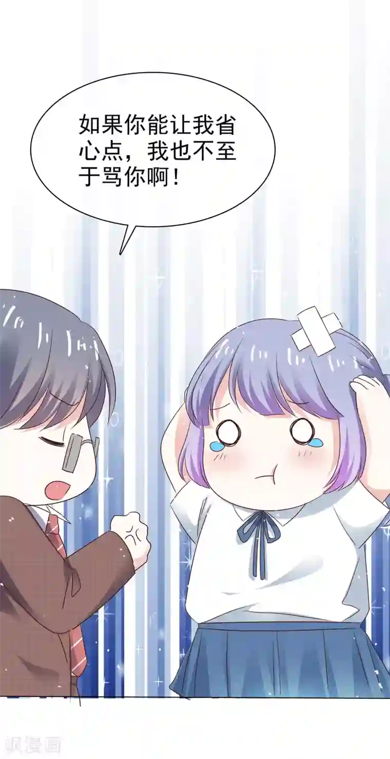 盆然星动第65话 回红枫村