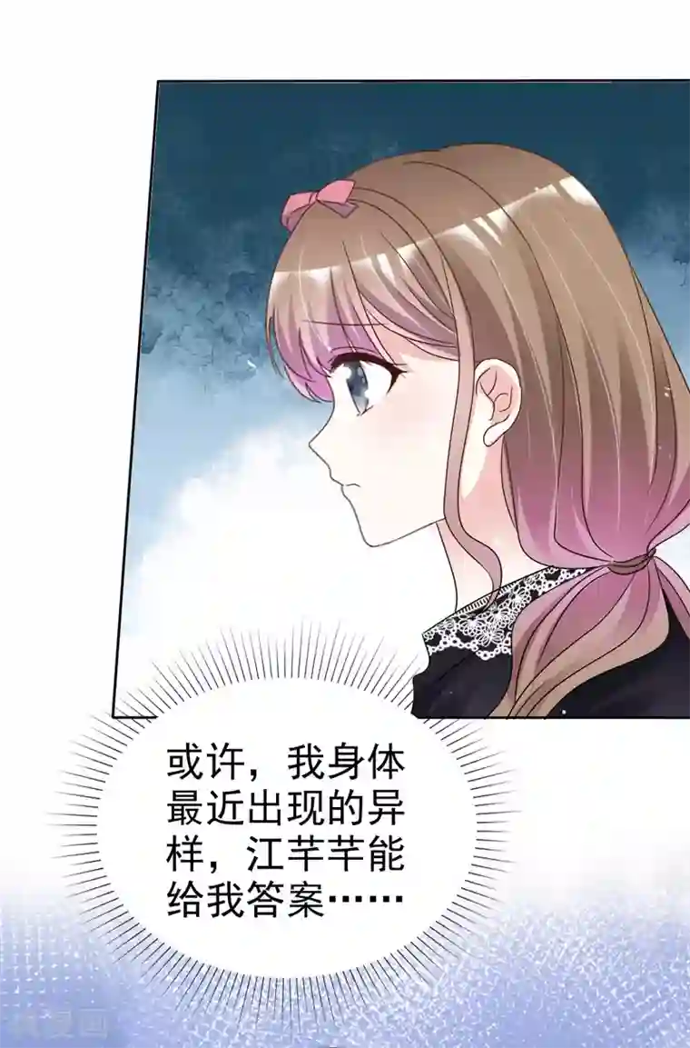 盆然星动第65话 回红枫村