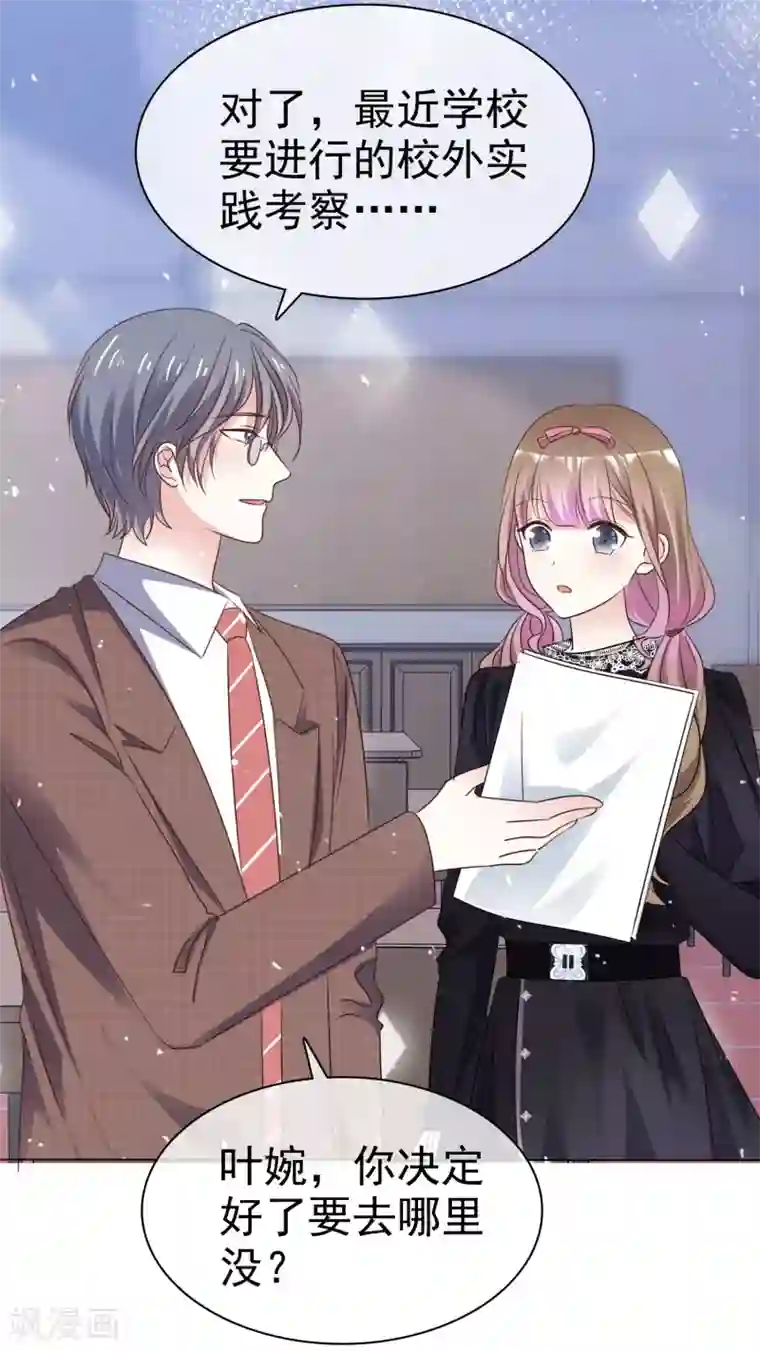 盆然星动第65话 回红枫村