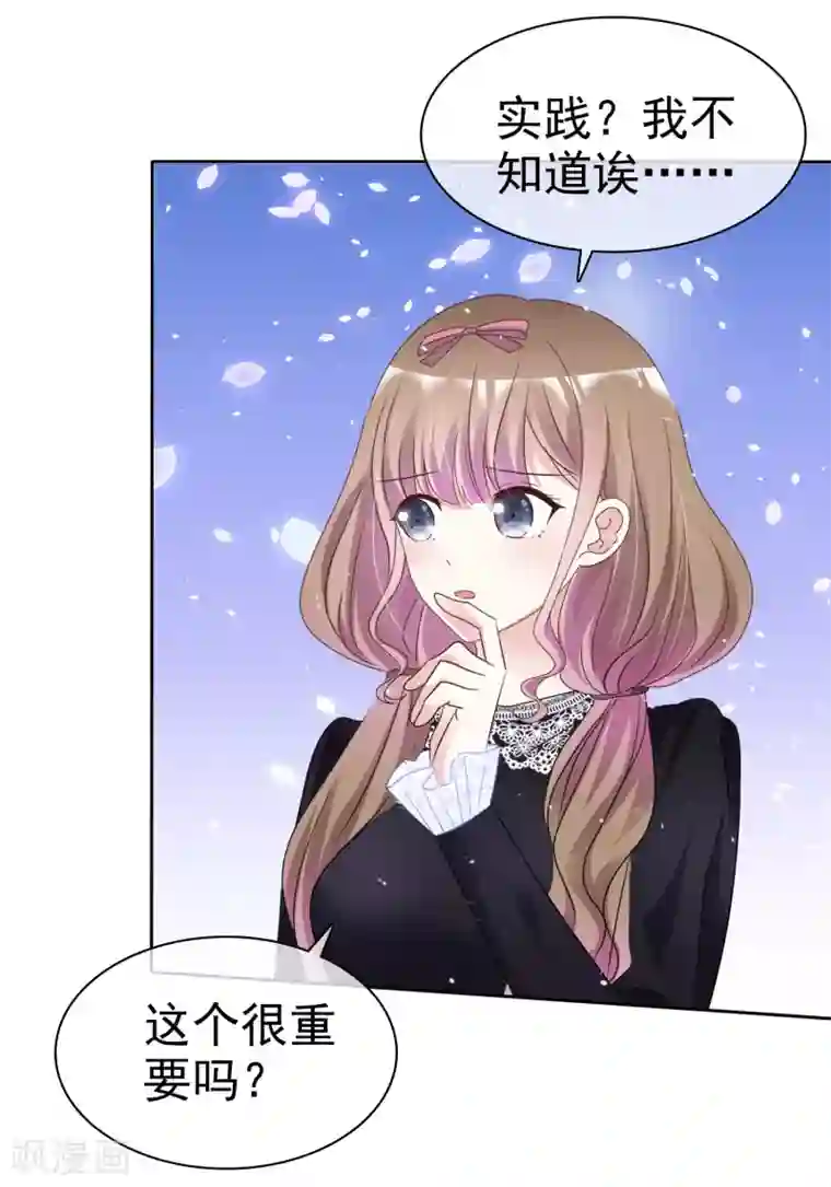 盆然星动第65话 回红枫村