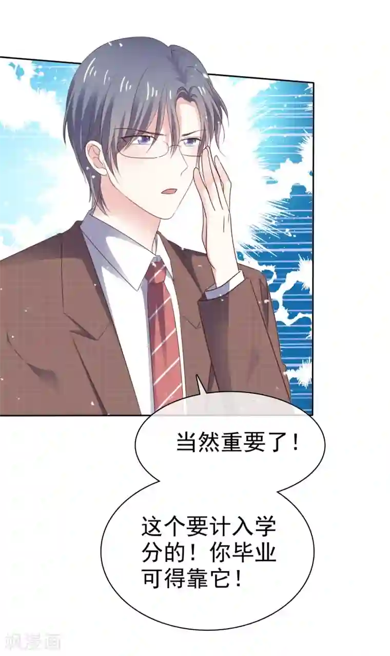 盆然星动第65话 回红枫村