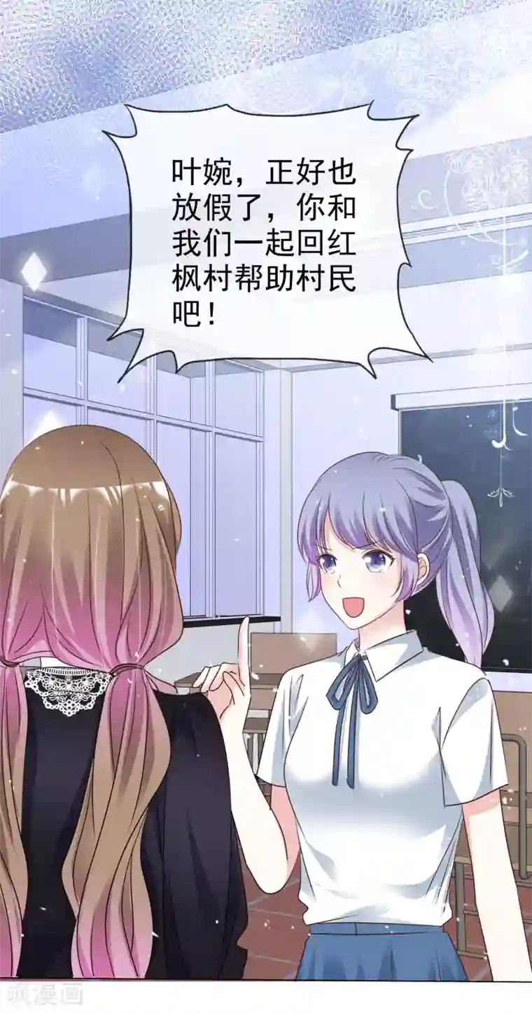 盆然星动第65话 回红枫村