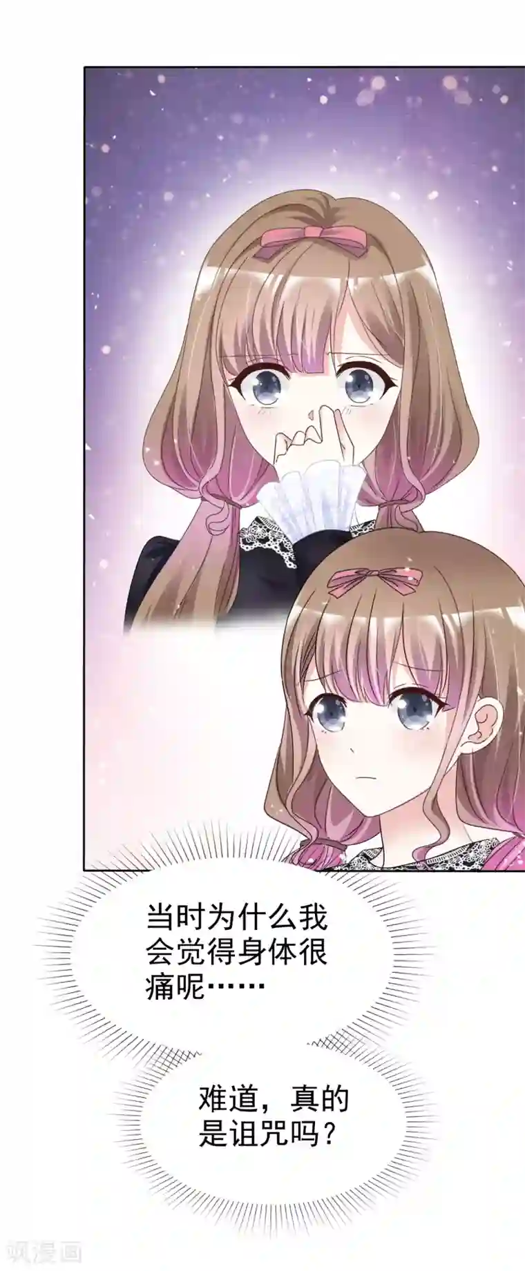 盆然星动第65话 回红枫村