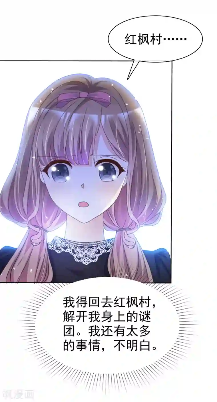 盆然星动第65话 回红枫村