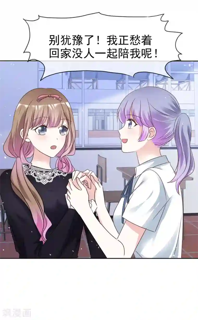 盆然星动第65话 回红枫村