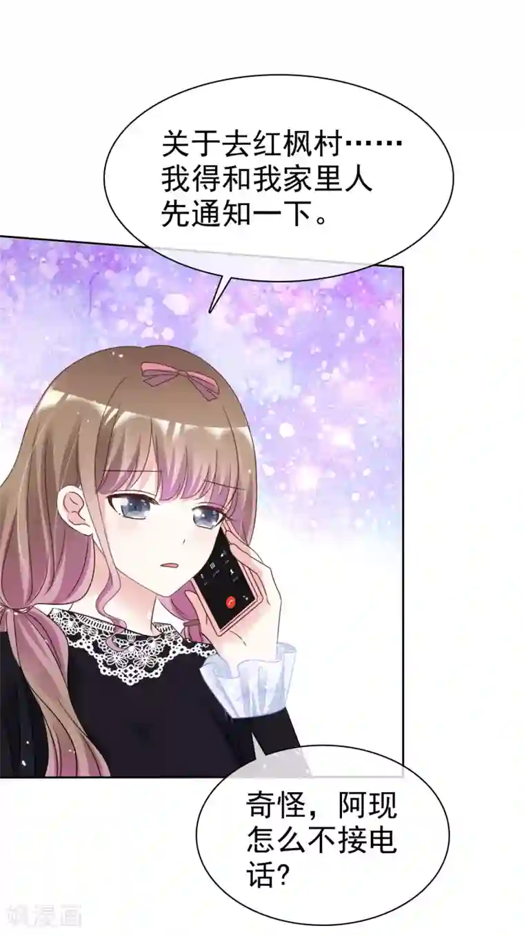 盆然星动第65话 回红枫村