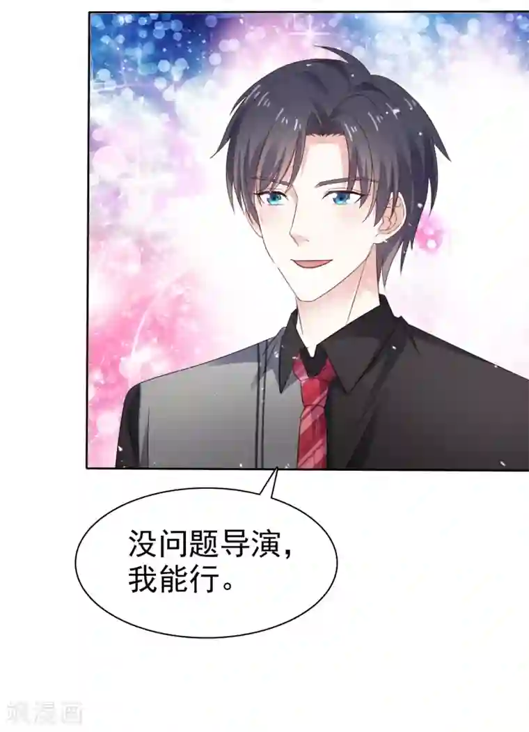 盆然星动第65话 回红枫村