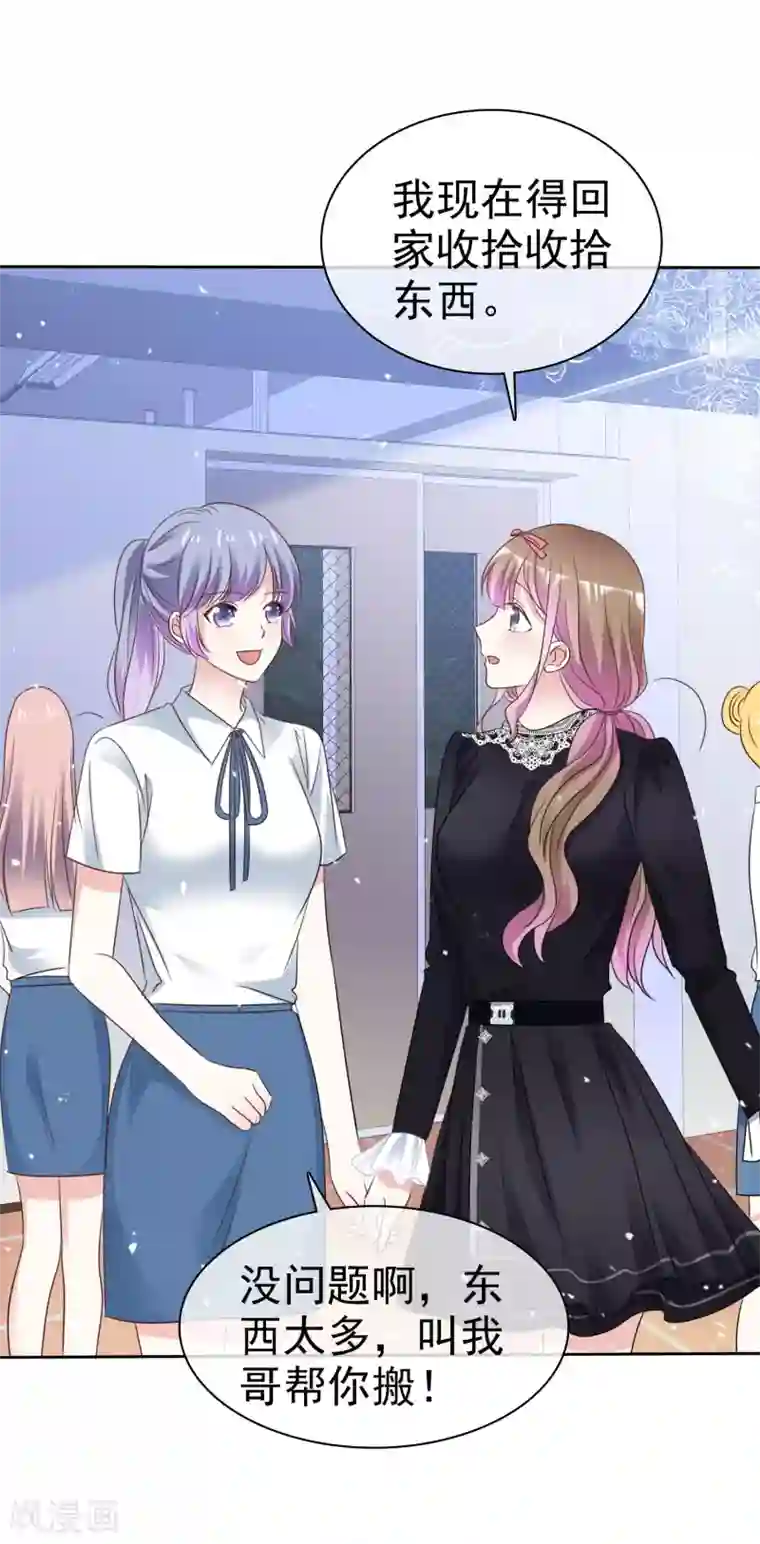 盆然星动第65话 回红枫村