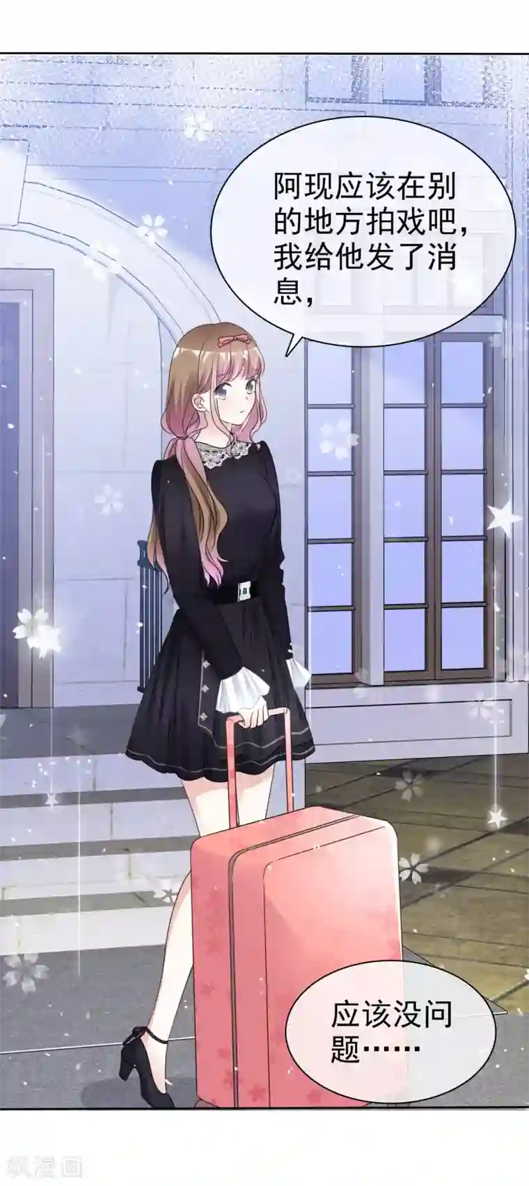 盆然星动第65话 回红枫村