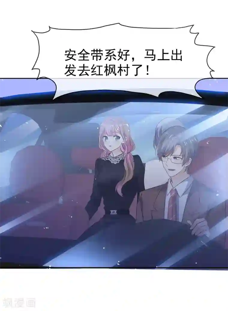 盆然星动第65话 回红枫村