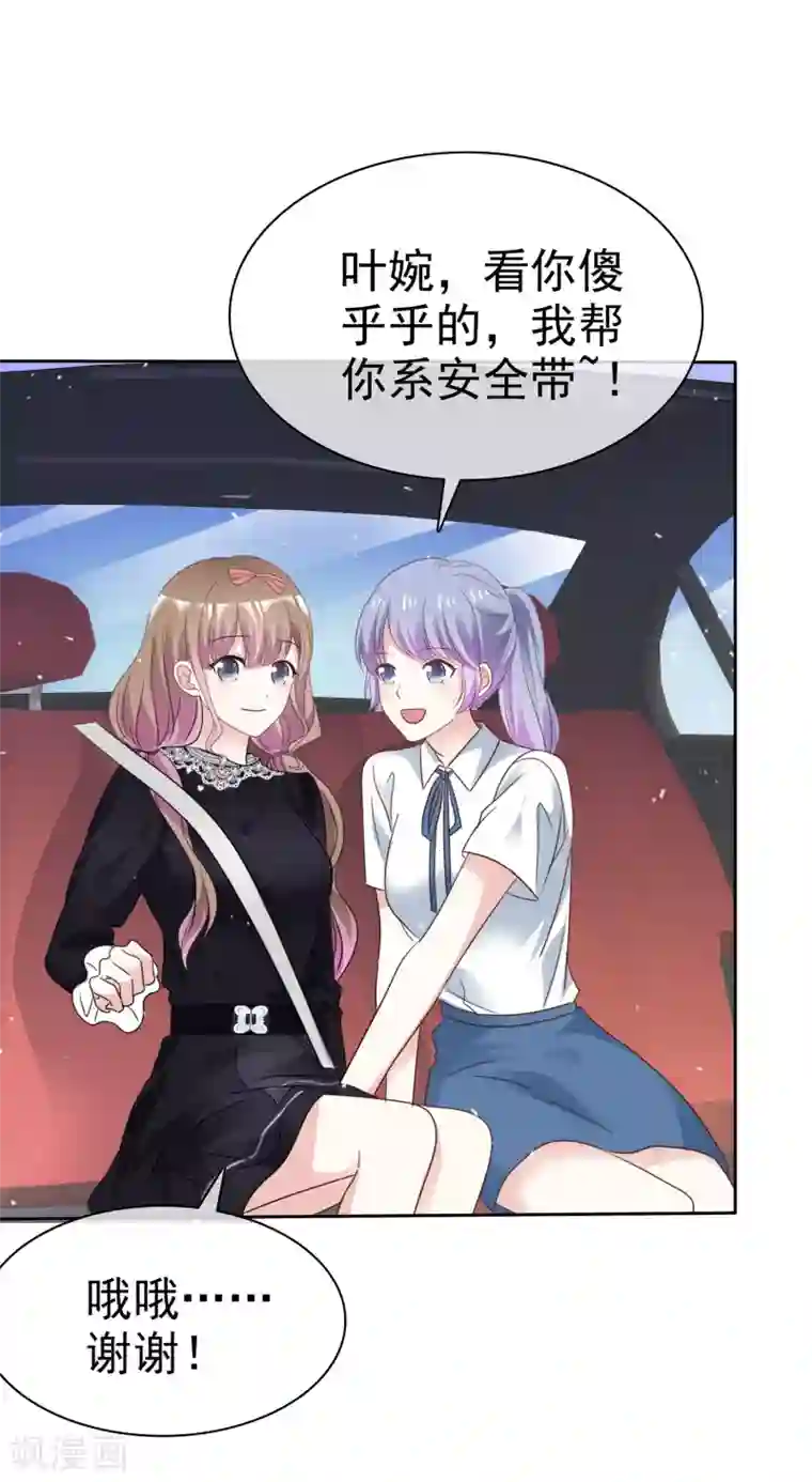 盆然星动第65话 回红枫村