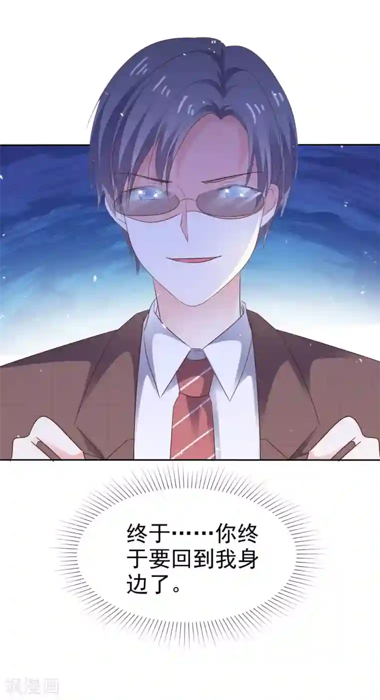 盆然星动第65话 回红枫村