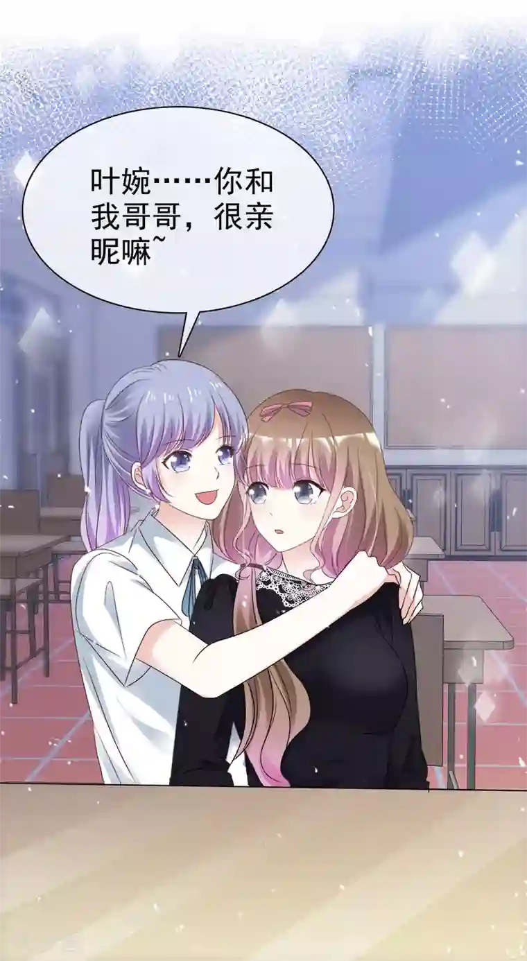 盆然星动第65话 回红枫村