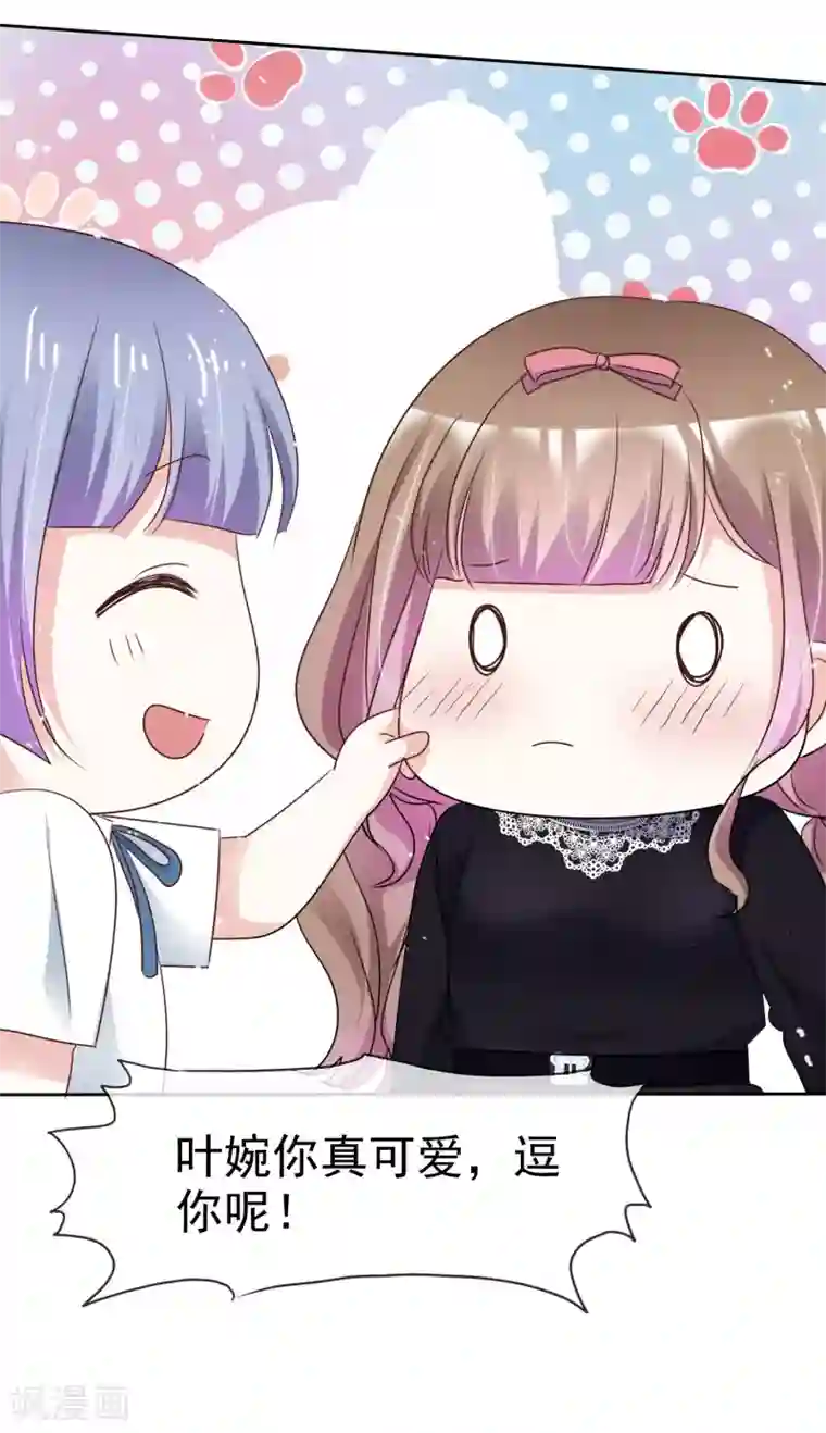 盆然星动第65话 回红枫村