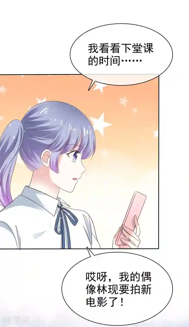 盆然星动第65话 回红枫村