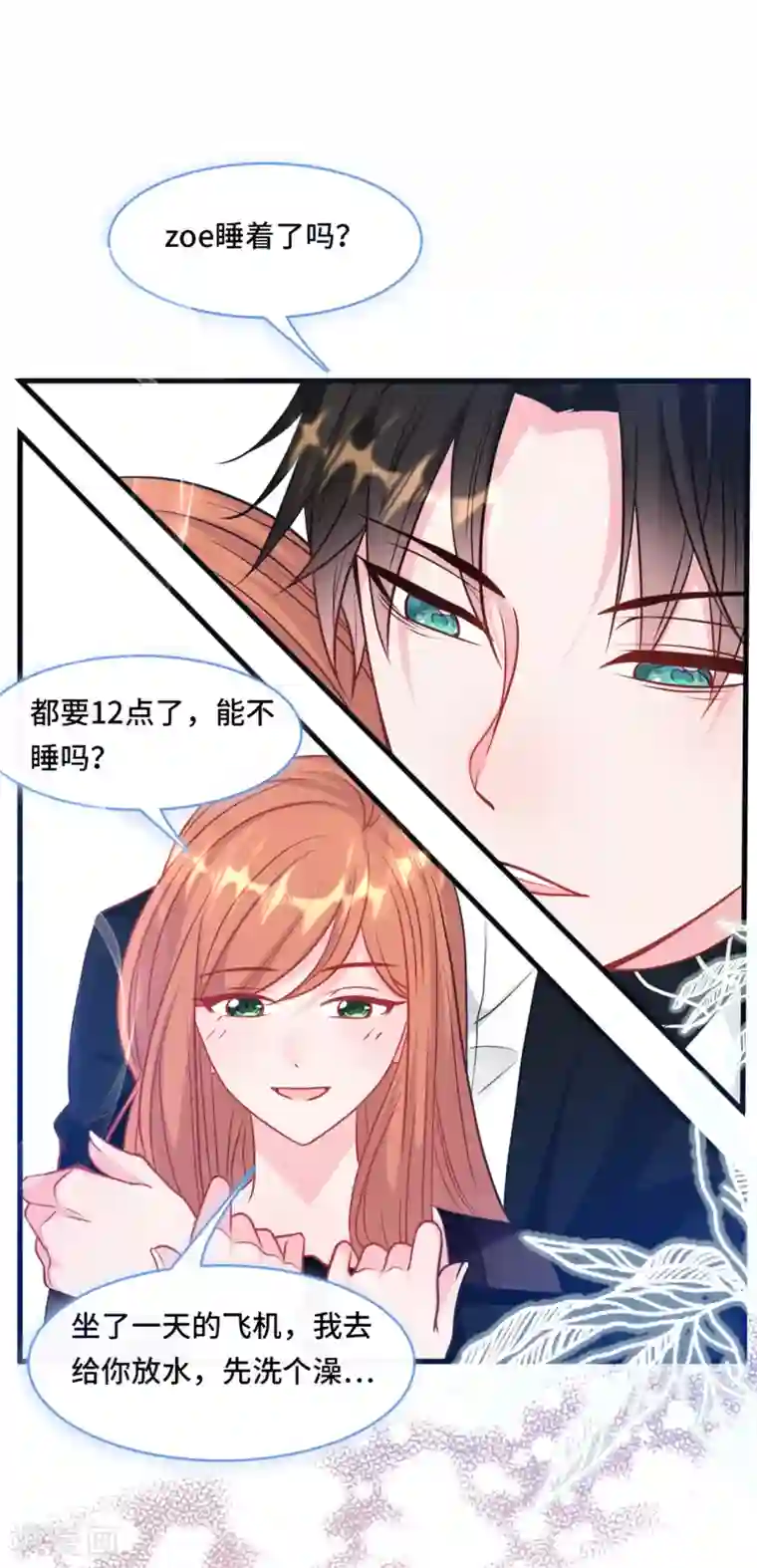 总裁爹地追上门第58话 奉子成婚，没门！