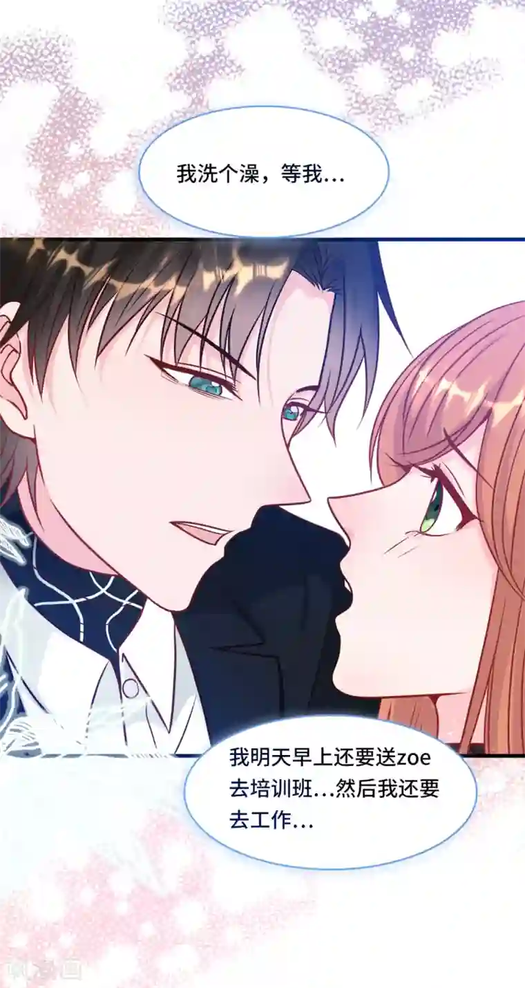 总裁爹地追上门第58话 奉子成婚，没门！