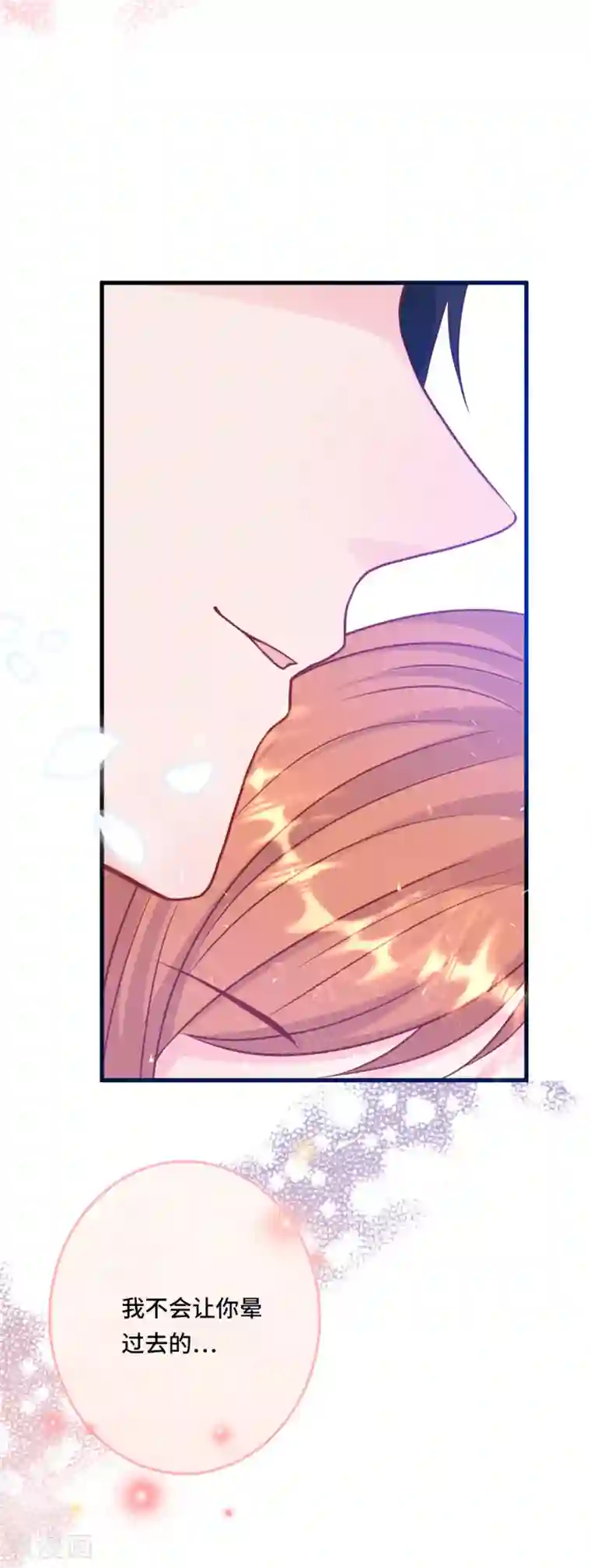 总裁爹地追上门第58话 奉子成婚，没门！