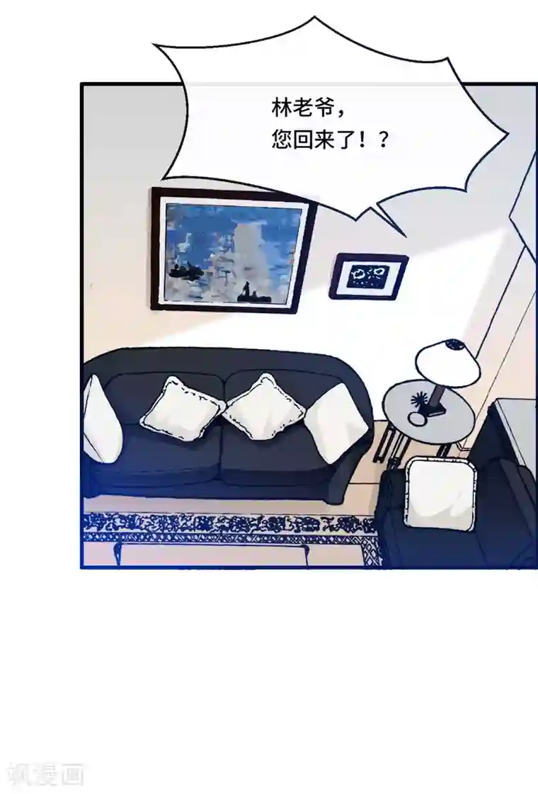 总裁爹地追上门第58话 奉子成婚，没门！